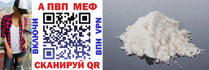 A PVP мука Починок