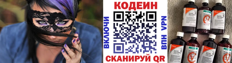 наркотики  OMG зеркало  Кодеиновый сироп Lean напиток Lean (лин)  Починок 