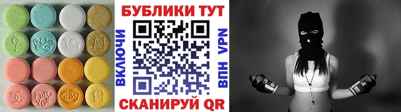 Ecstasy таблы Починок