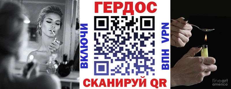 ГЕРОИН Heroin Починок