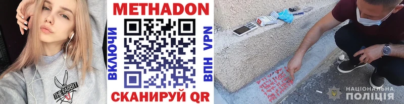 МЕТАДОН белоснежный Починок